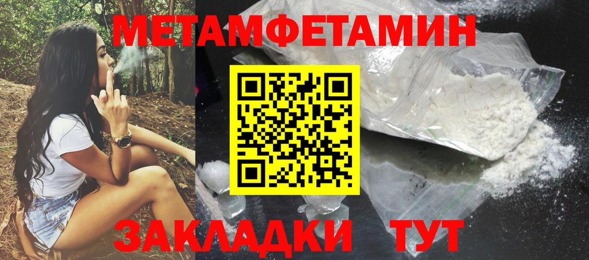 АМФЕТАМИН 97% Балашиха