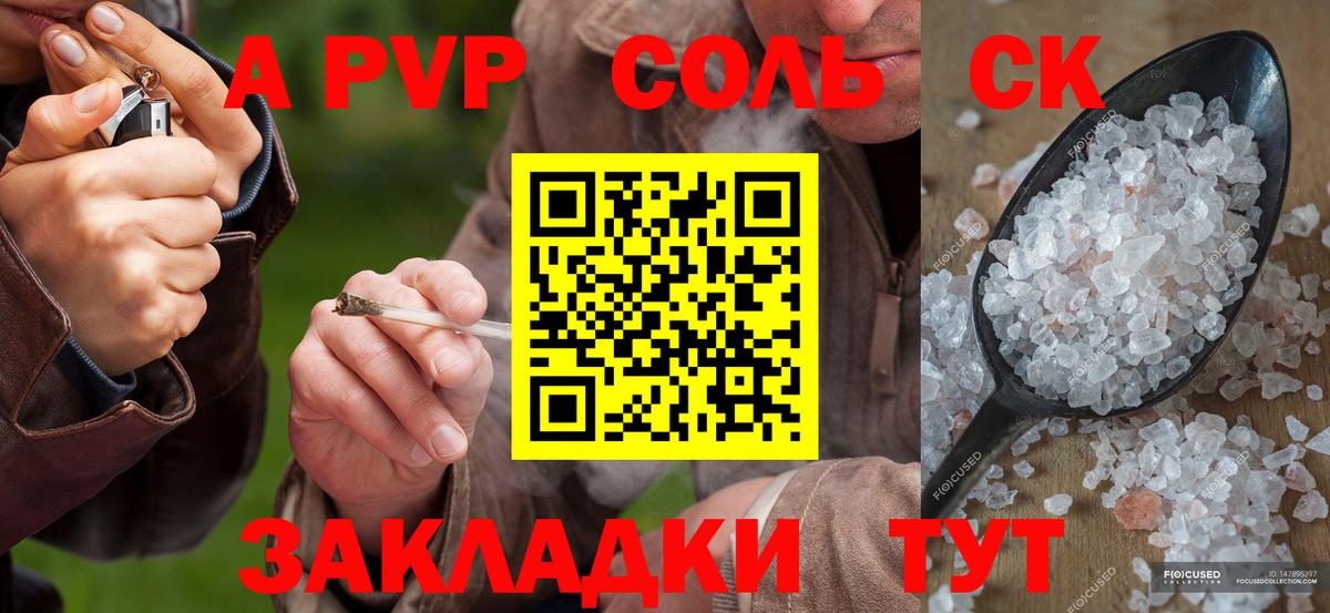 Alpha PVP Crystall  A-PVP СК КРИС  A-PVP кристаллы  Балашиха  Alpha-PVP  Вход с VPN 