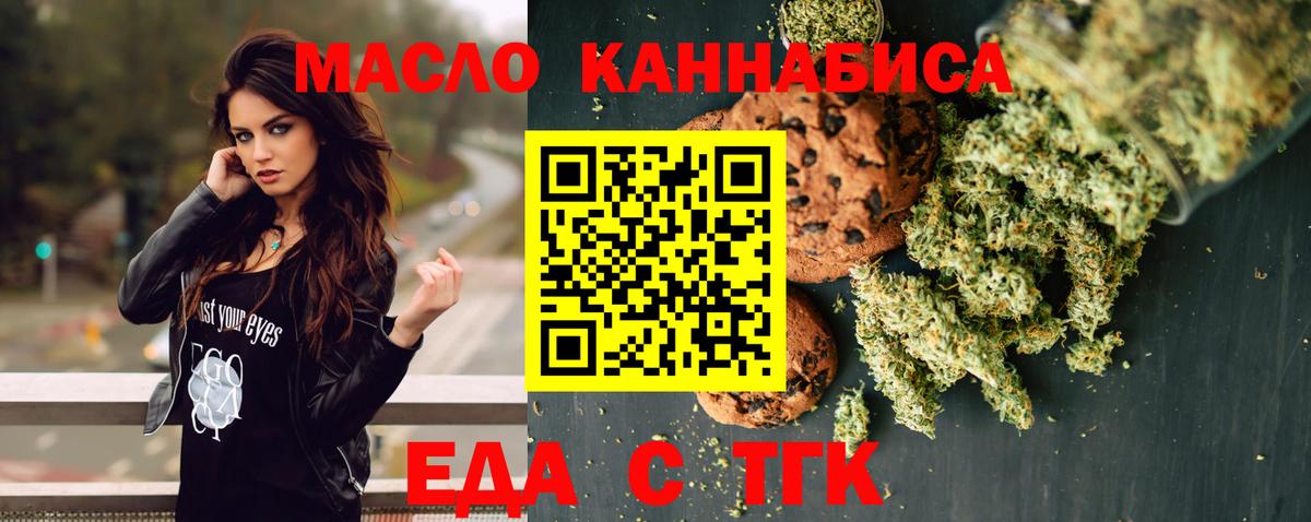 Балашиха  Canna-Cookies марихуана  Вход с VPN 