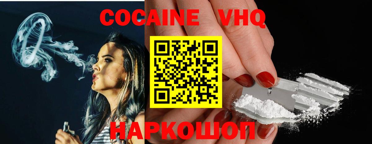 КОКАИН  КОКАИН 97%  Вход с VPN  КОКАИН 98%  Балашиха 