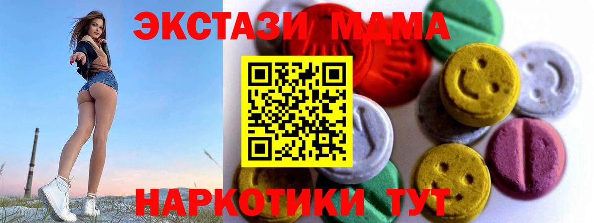 Балашиха  hydra ссылка  Вход с VPN  Ecstasy  ЭКСТАЗИ таблы  ЭКСТАЗИ 280 MDMA 