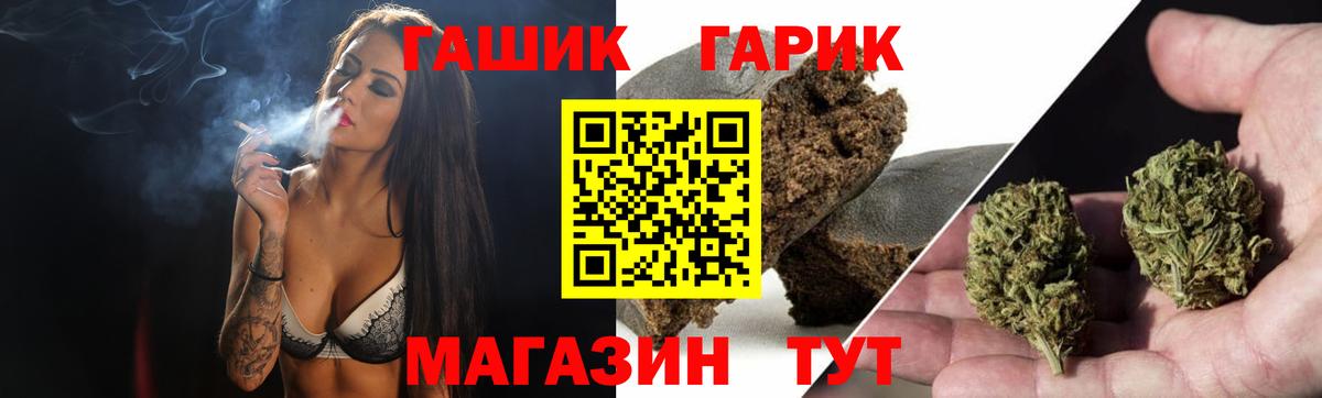 ГАШ VHQ  ГАШИШ Cannabis  Вход с VPN  Балашиха 