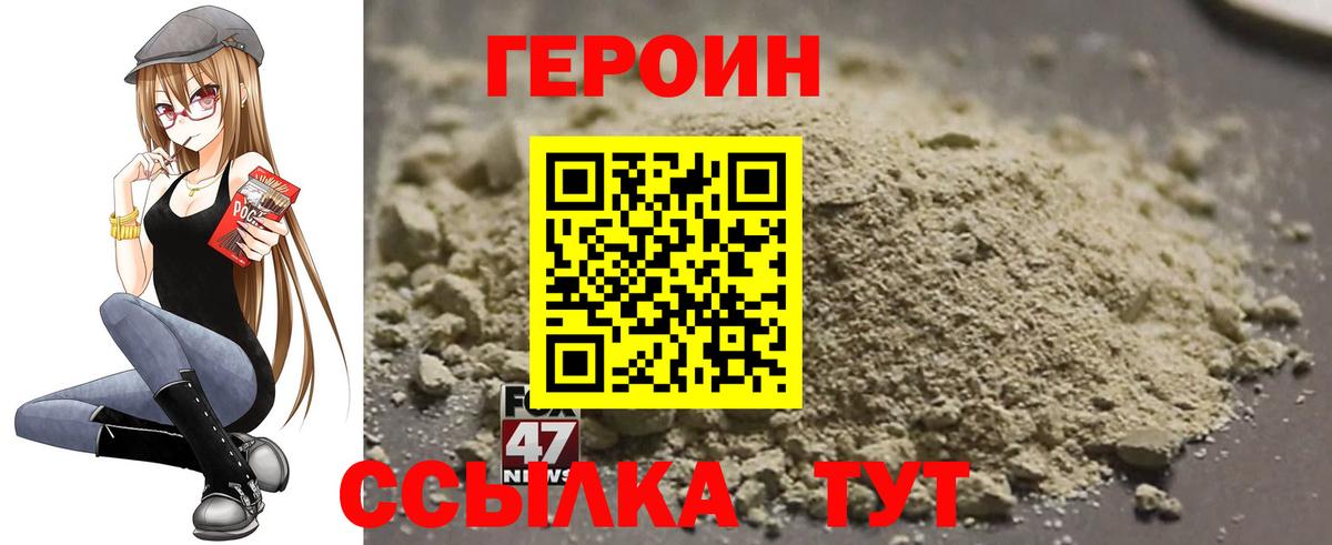 ГЕРОИН хмурый  ГЕРОИН  Балашиха  Вход с VPN 