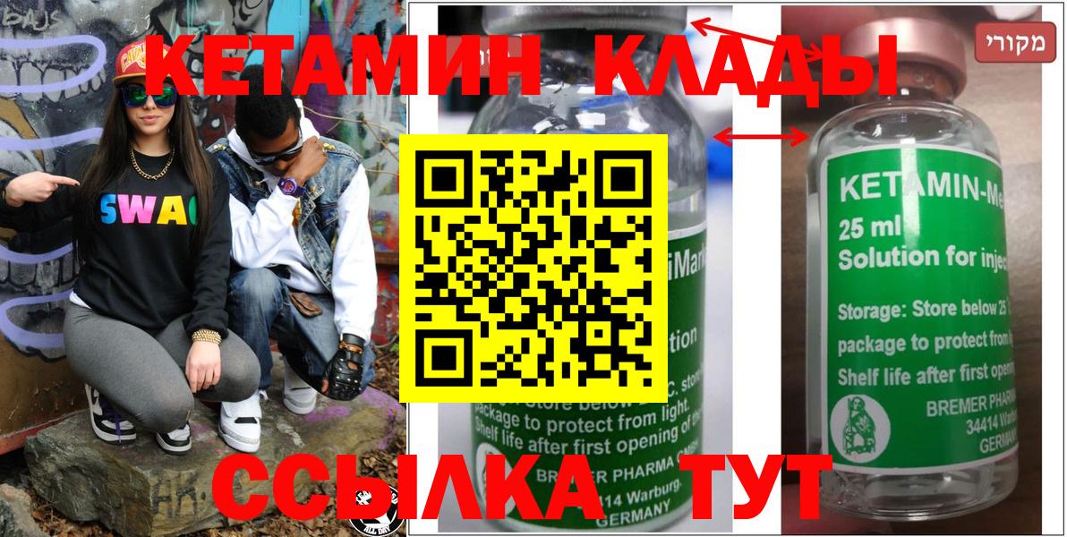 КЕТАМИН VHQ  КЕТАМИН ketamine  Вход с VPN  Балашиха 