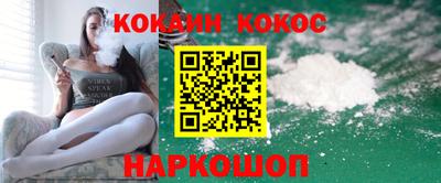 кокс Шебекино
