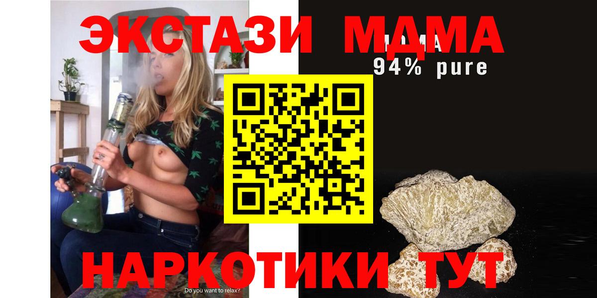 МДМА кристаллы Балашиха