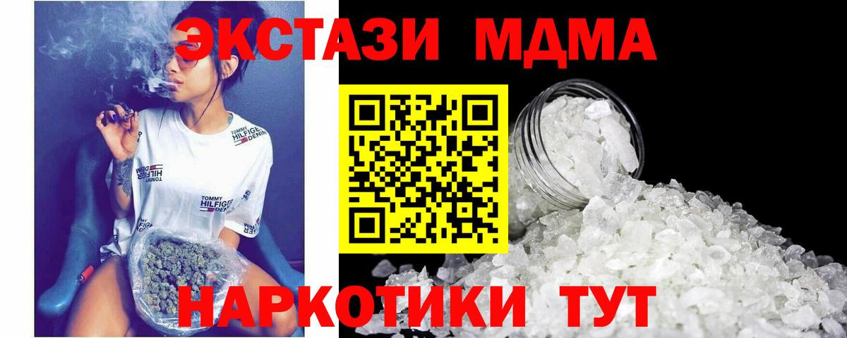 МДМА молли  Вход с VPN  МДМА crystal  Балашиха 