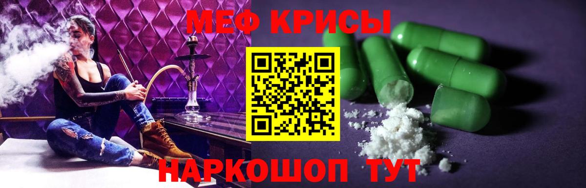 МЯУ-МЯУ  Вход с VPN  МЯУ-МЯУ VHQ  МЕФ  Меф mephedrone  Балашиха 