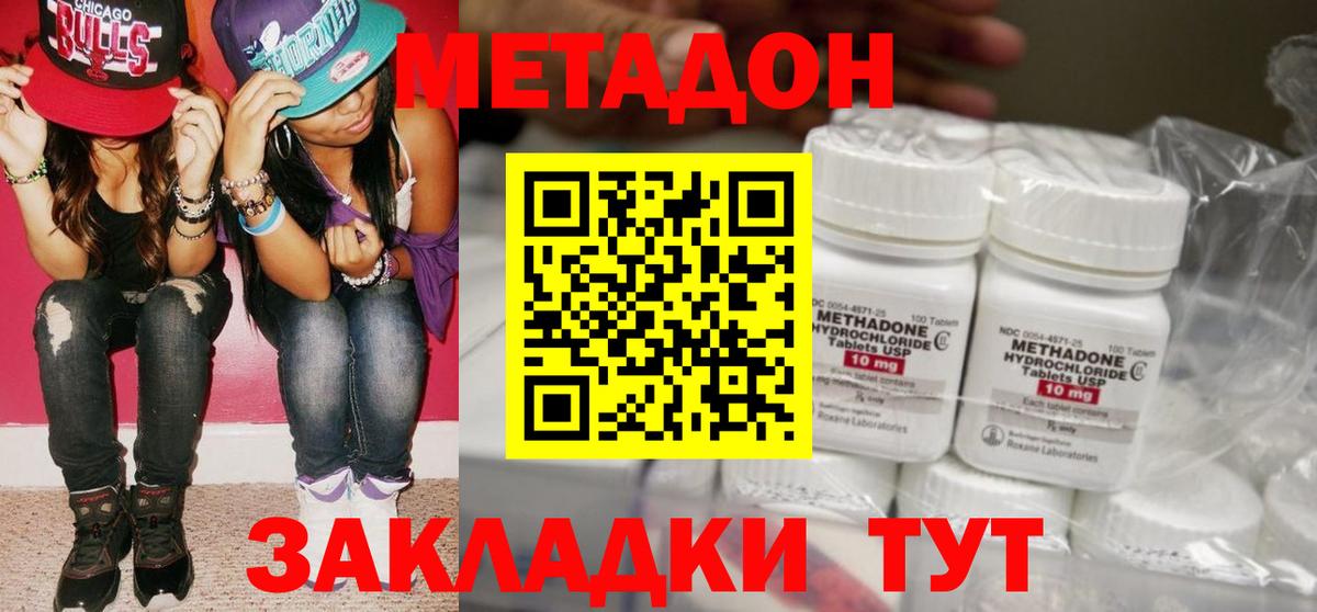 OMG ONION  МЕТАДОН кристалл  Вход с VPN  Метадон methadone  Балашиха 