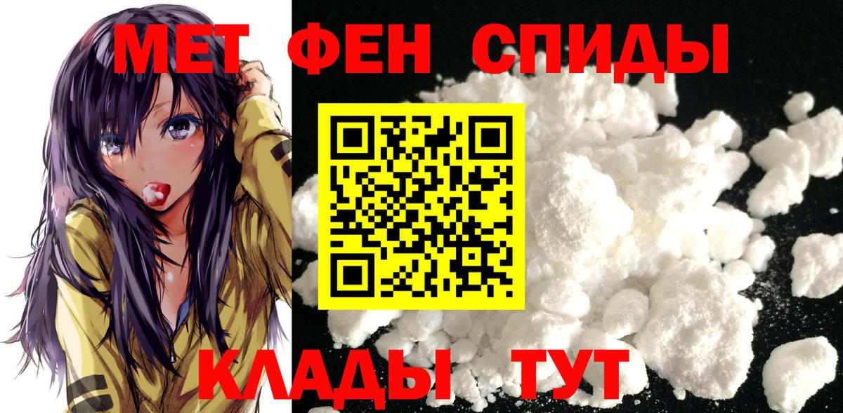 Балашиха  Первитин Декстрометамфетамин 99.9%  Вход с VPN 