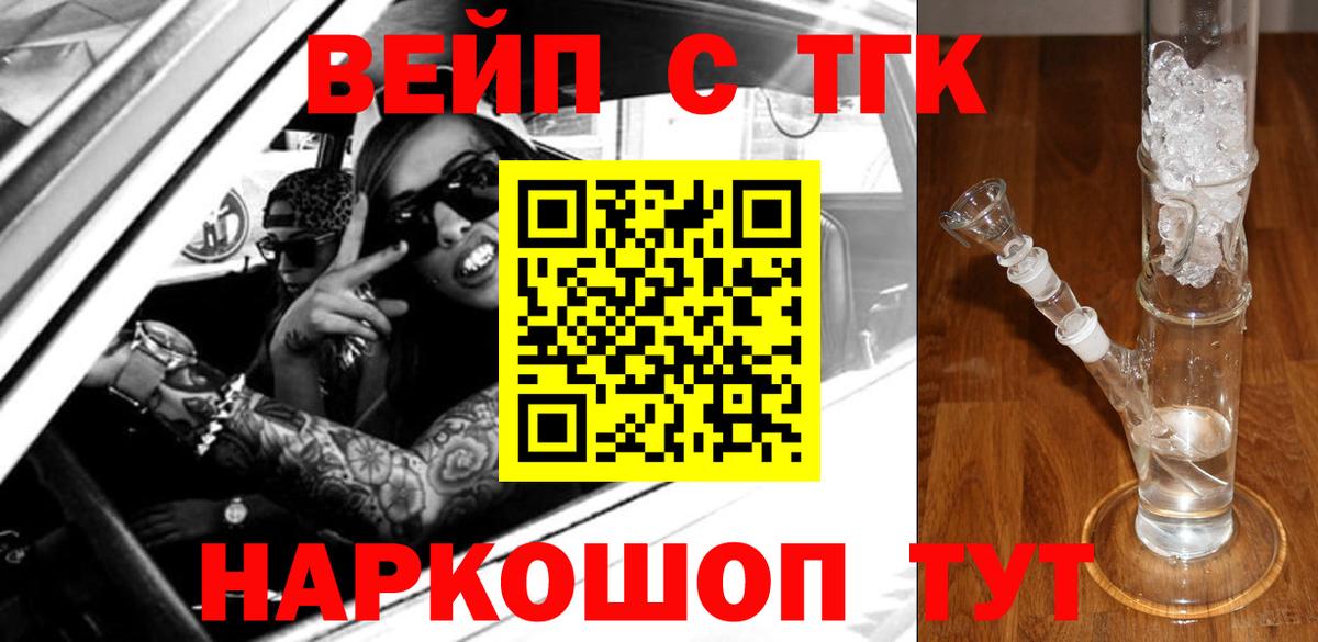 Дистиллят ТГК гашишное масло  Вход с VPN  ТГК Wax  Балашиха 